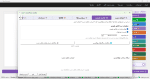 اتصال هلو و دشت و اکسل با نرم افزار ووکانکت