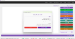 ربط برامج Holoo و Dasht و Excel ببرنامج WoConnect