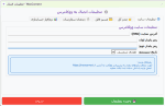اتصال هلو و دشت و اکسل با نرم افزار ووکانکت