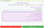 اتصال هلو و دشت و اکسل با نرم افزار ووکانکت