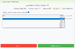 اتصال هلو و دشت و اکسل با نرم افزار ووکانکت