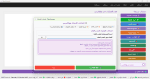 ربط برامج Holoo و Dasht و Excel ببرنامج WoConnect